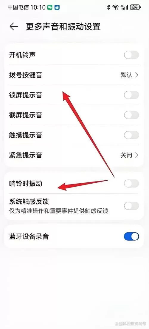 鸿蒙按键声音怎么设置