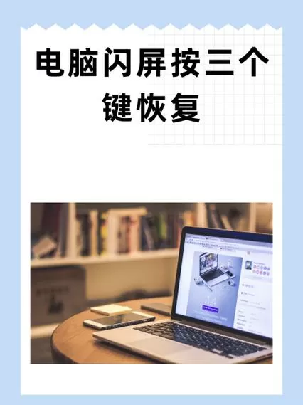 电脑倒屏了怎么恢复