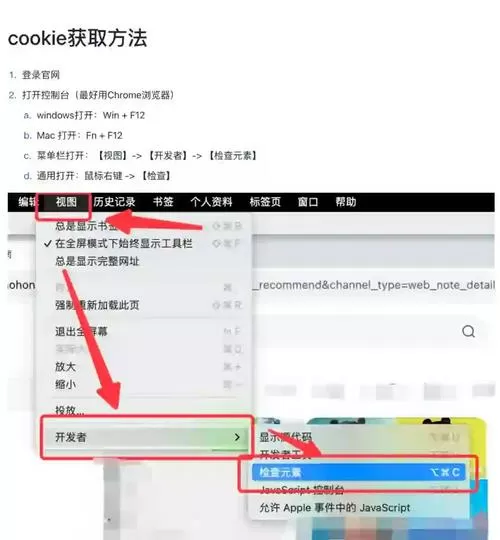 获取cookie的方法