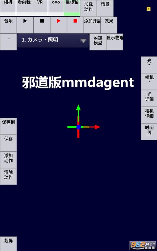 邪道版Mmdagent怎么添加表情辅助软件