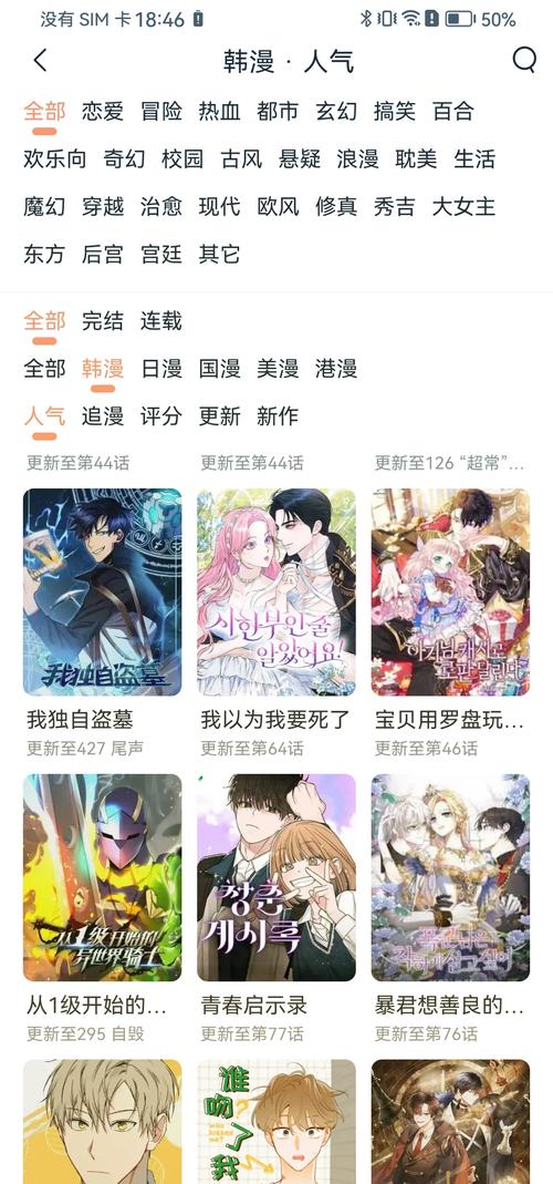 非非漫画app官方安装最新版本
