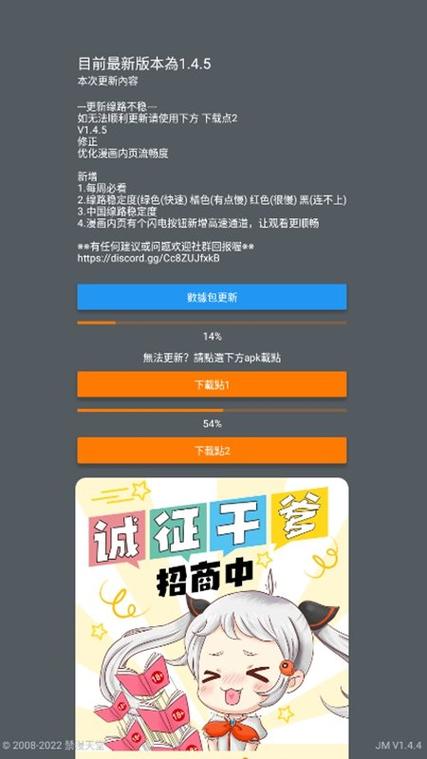 JMCicon2安装包最新版本更新内容华为版
