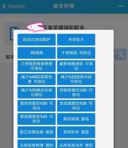 王者荣耀外设辅助器免广告破解版