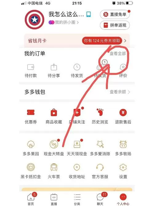 拼多多商家版怎么退押金