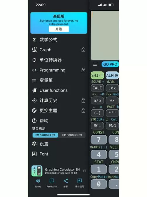 ncalcfx计算器安卓