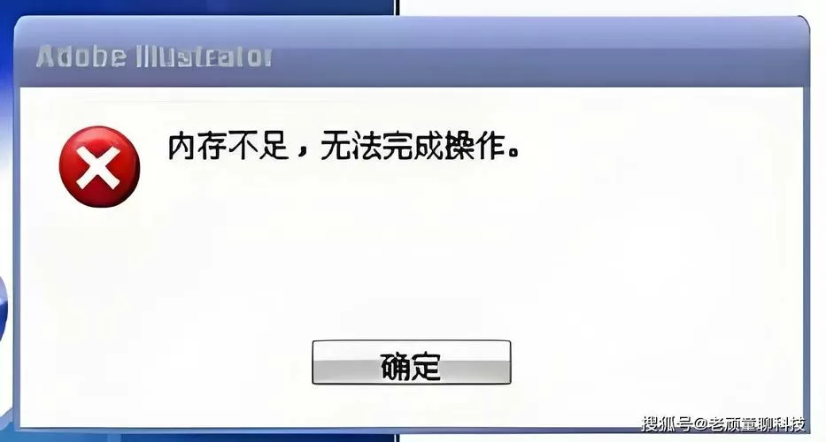 内存显示与实际不符
