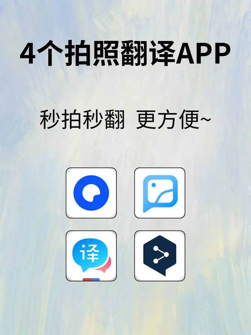 在线翻译器拍照 英语