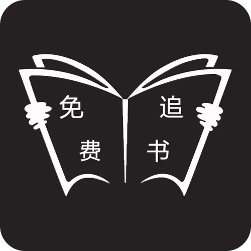 追爱小说在线阅读