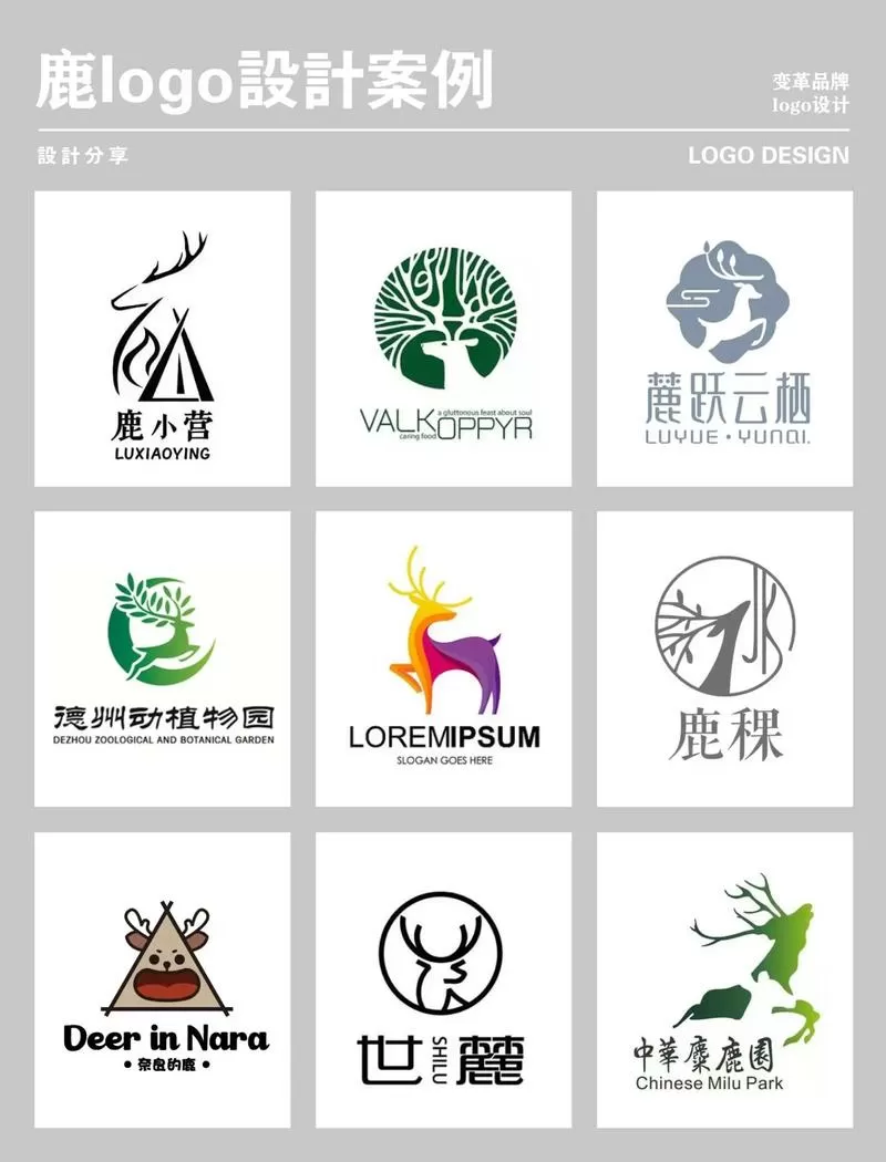非常普通的鹿更新版