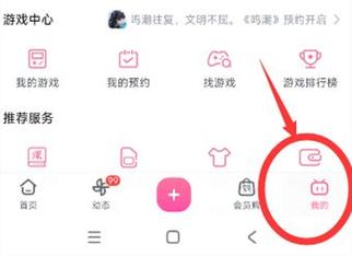 哔哩哔哩的硬币在哪里领 哔哩哔哩的硬币在哪里领