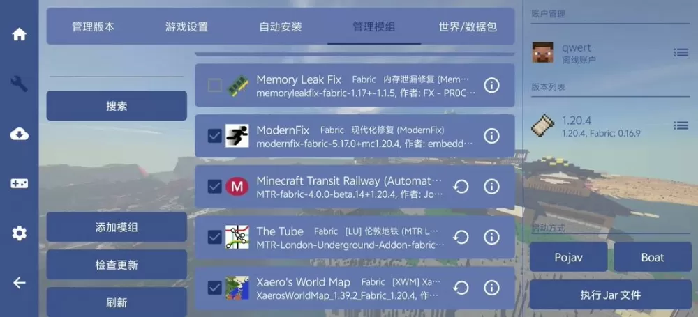 我的世界java如何加模组