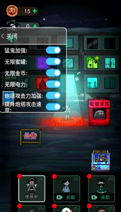 猛鬼宿舍版本免广告