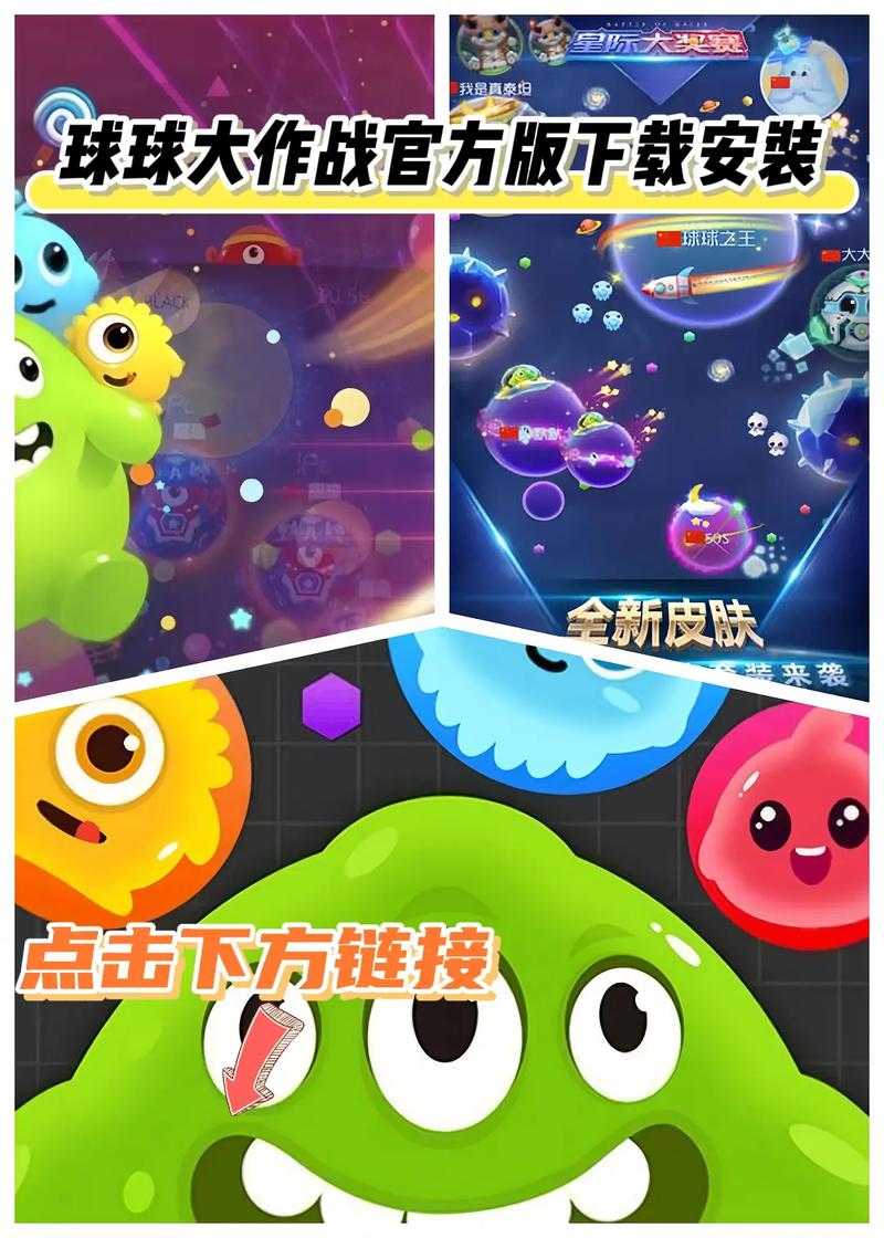 球球大作战美化包2021下载安装