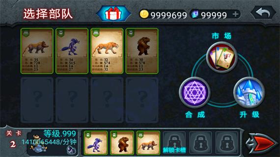 兽王争霸无限金币无限钻石修改版