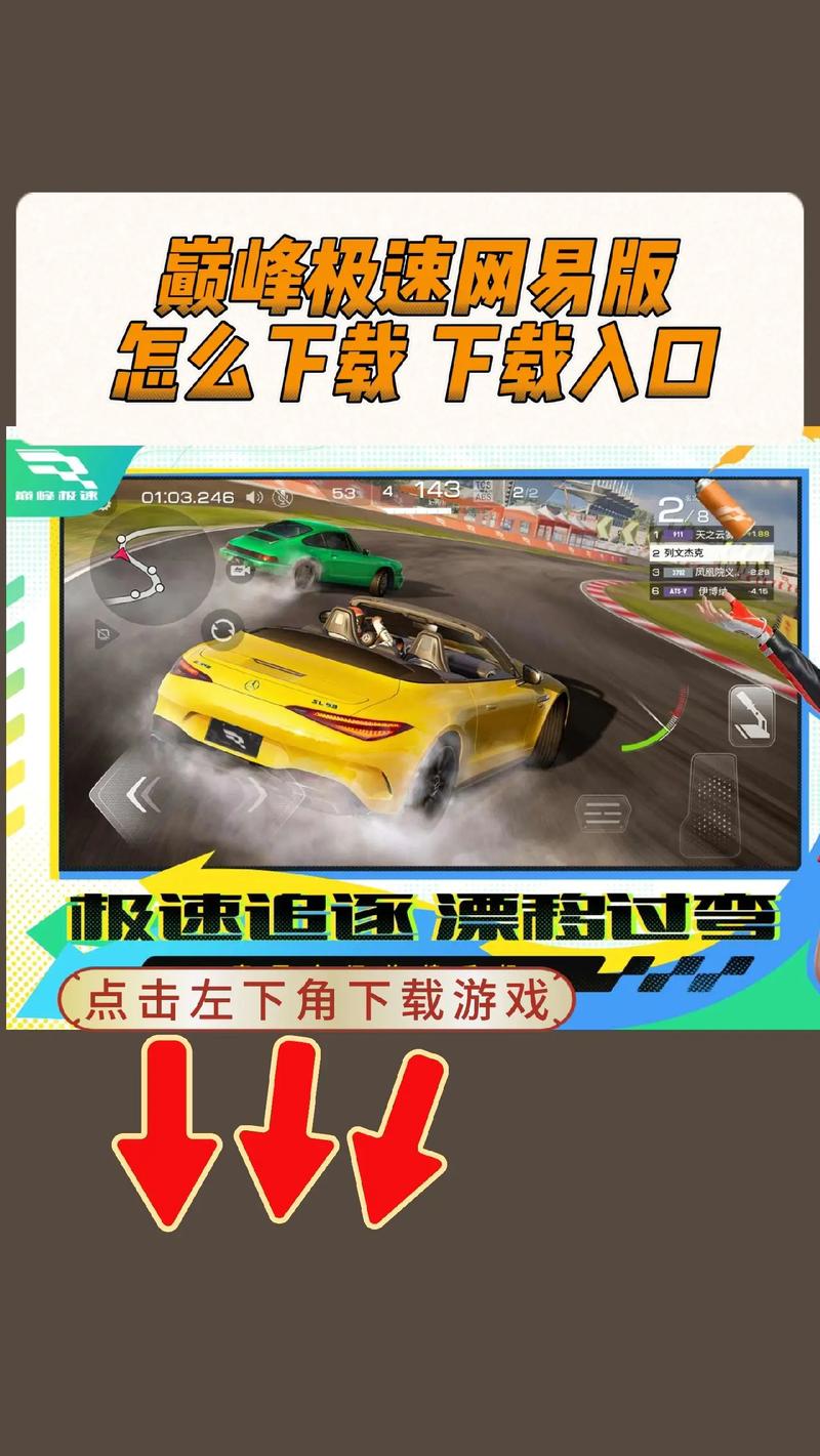 巅峰极速画质助手最新版下载