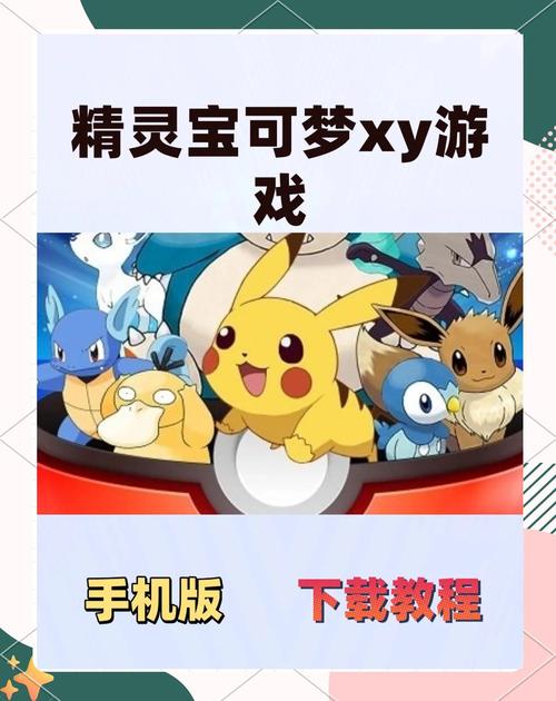 精灵宝可梦破解下载内购永久免费版