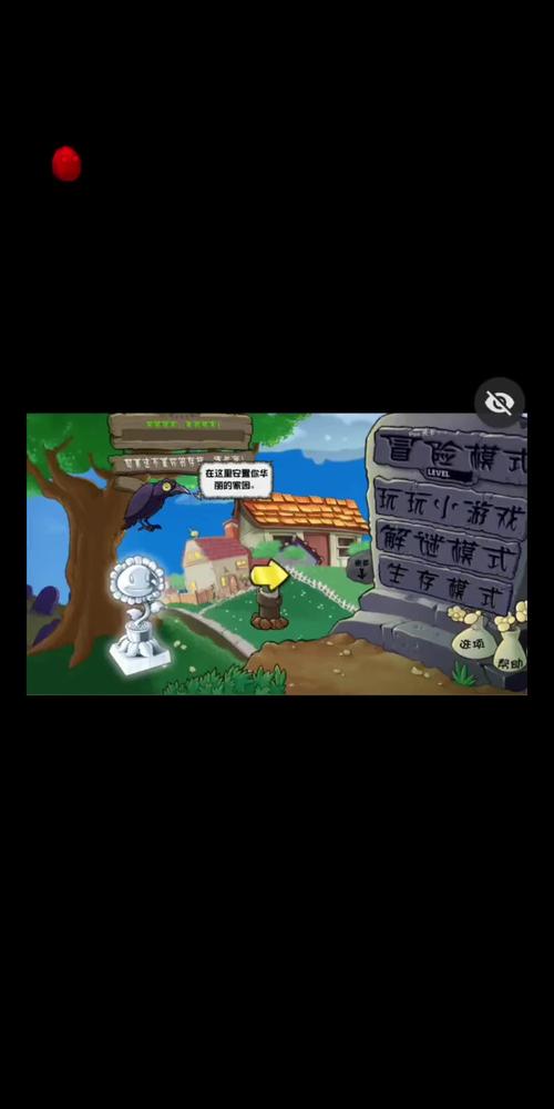 pvz汉化版汉化版手机中文
