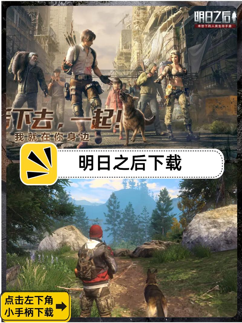 明日之后第1季怎么 明日之后第1季怎么