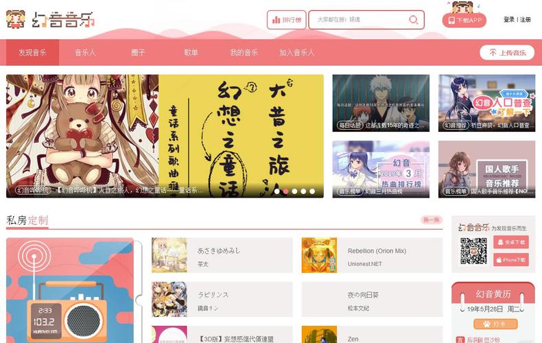 幻音音乐最新版本更新内容最新版