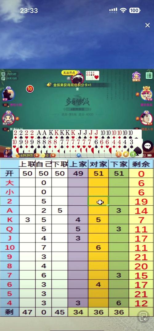 多乐够级记牌器最新版本更新内容介绍