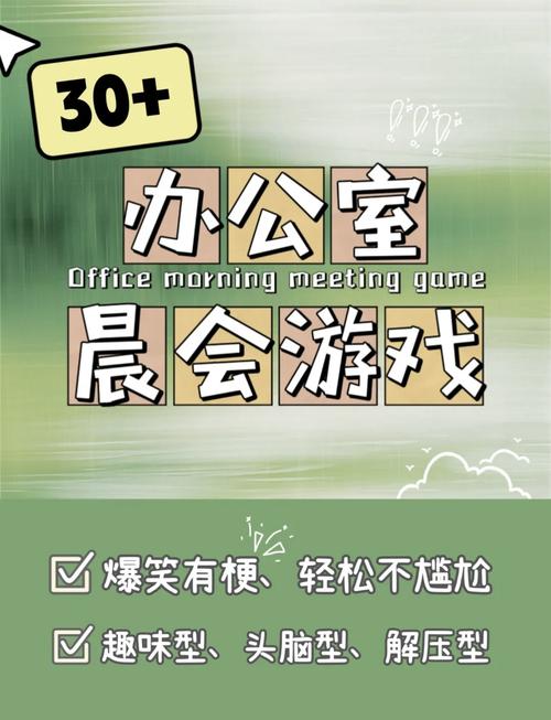 办公室的游戏2在线观看完整版