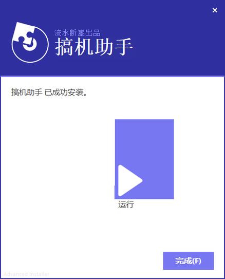 搞机助手最新版安装 搞机助手最新版安装