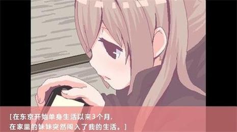 用妹妹的身体做实验游戏2