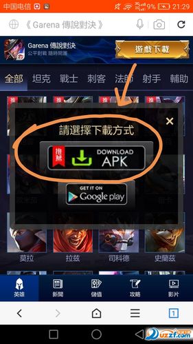 传说对决作弊器 传说对决作弊器