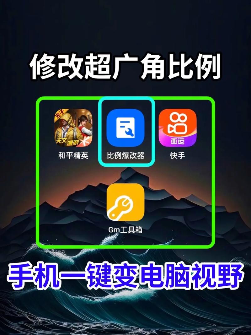 和平精英xa超广角工具去广告