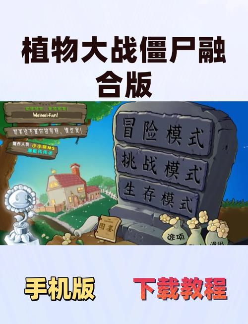 pvz2全植物999999满级存档破解版永久免费