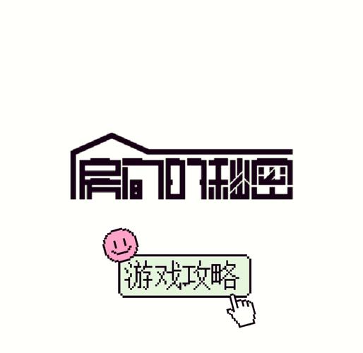 小巷子里的秘密游戏安卓