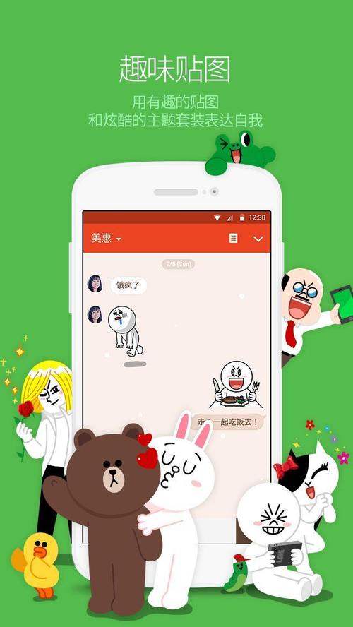 line安卓版最新版本2024永久vip版