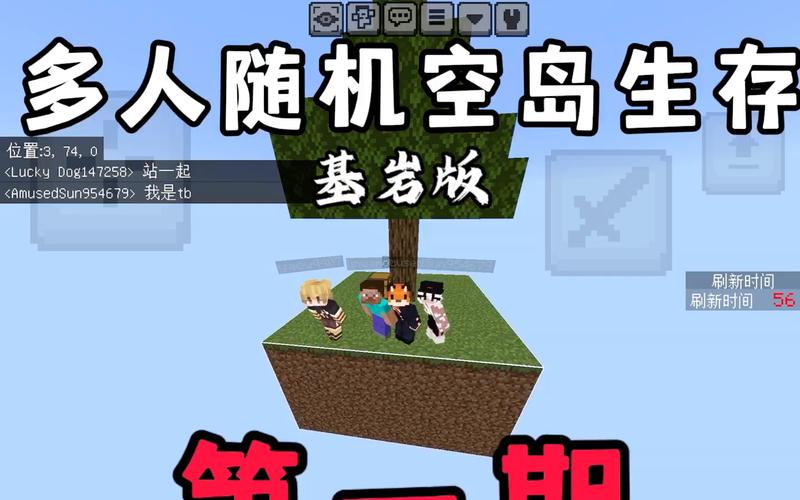 像素空岛生存