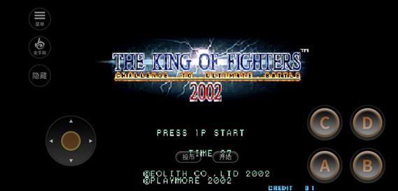 拳皇2002魔幻二加强版拳皇2002魔幻二加强版手机版下载