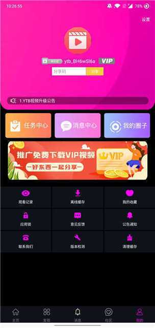 txvlogcom糖心官网网站免费版