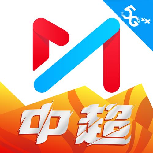 咪咕视频体育直播 手机版