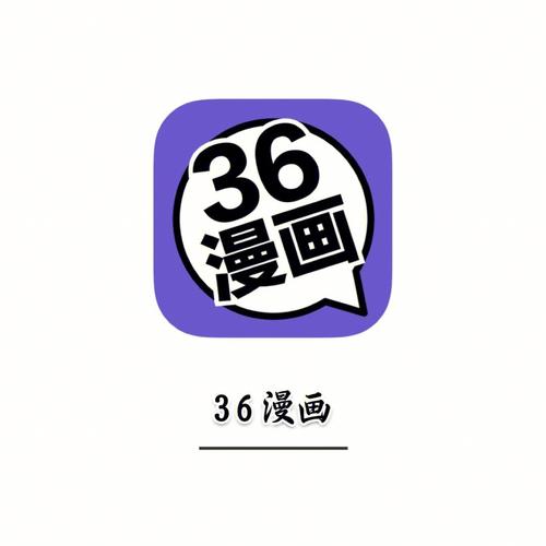 36漫画大全官网36漫画大全