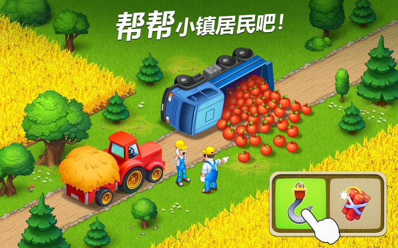 梦想城镇2025