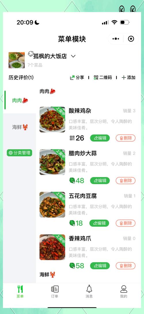 美食健康菜谱app最新版本更新内容