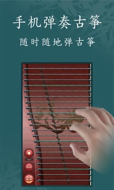 在线弹古筝小游戏