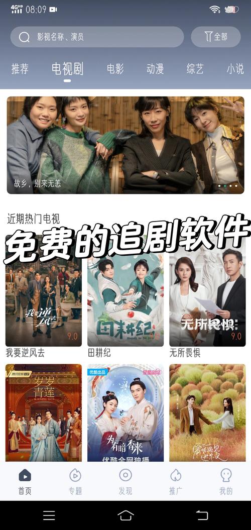 新剧影视大全免费追剧