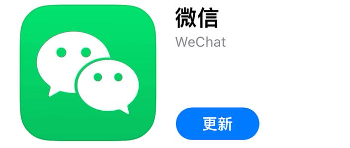 微信旧版本官方