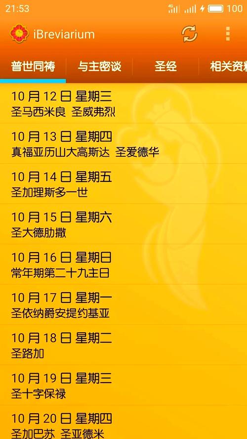 我灵赞颂主在信徒中的口碑