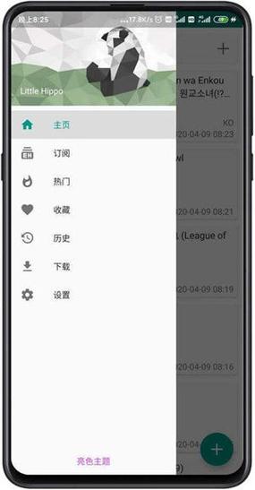 EhViewer去广告破解版升级