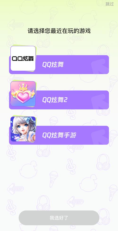 掌上炫舞安卓 掌上炫舞安卓