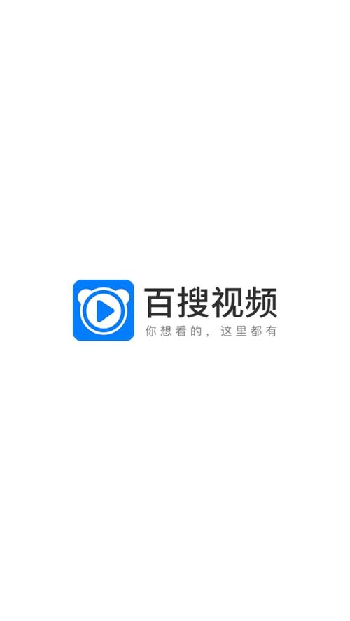 百搜视频2020旧版本下载安装手机正版
