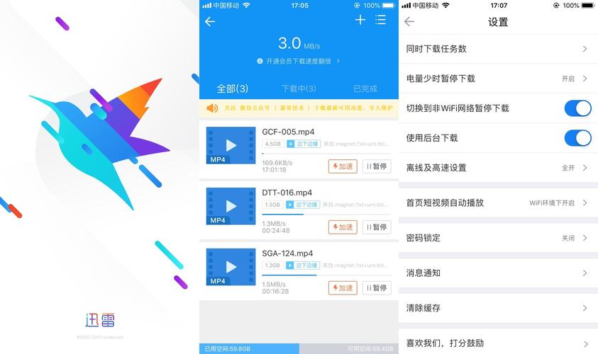 迅雷版本官网最新更新内容