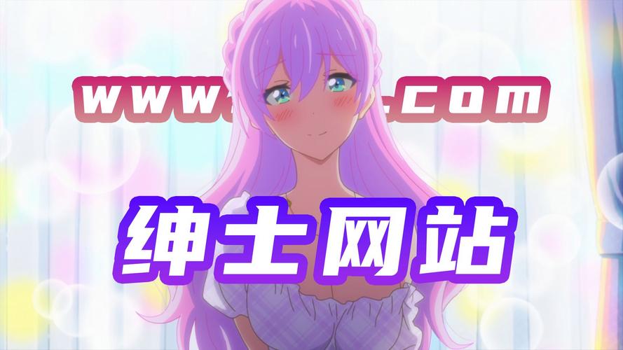 涩漫app官方网站最新版更新内容绅士版