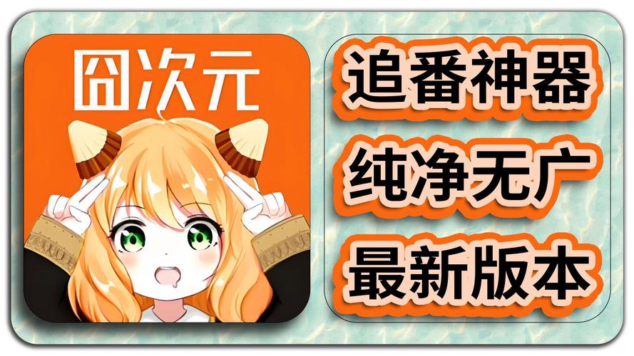 囧次元无广告版最新版本更新内容