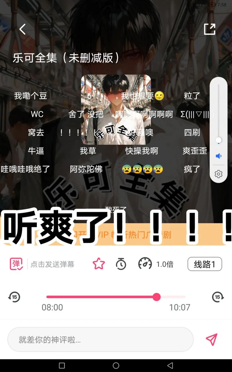 哇塞FM乐可广播剧免费听